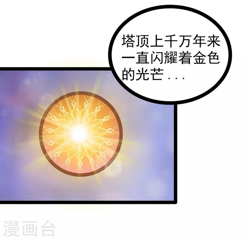 第50话 冥界异变琉冥翃献身？-第50话