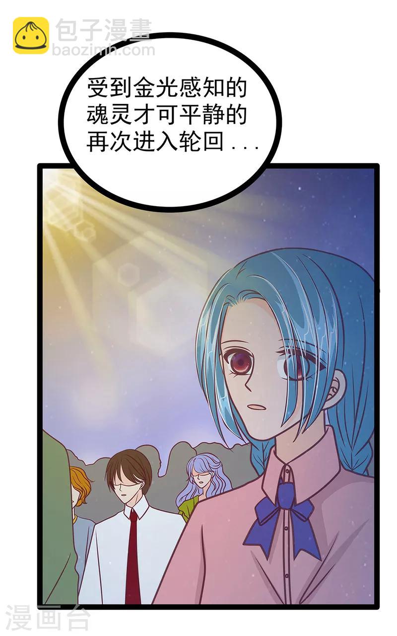 第50话 冥界异变琉冥翃献身？-第50话