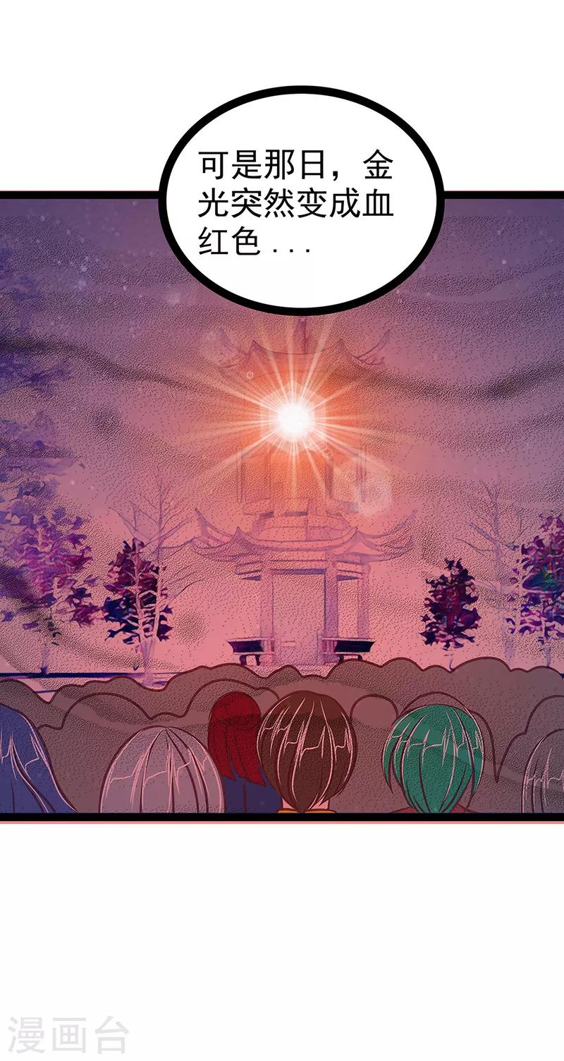 第50话 冥界异变琉冥翃献身？-第50话