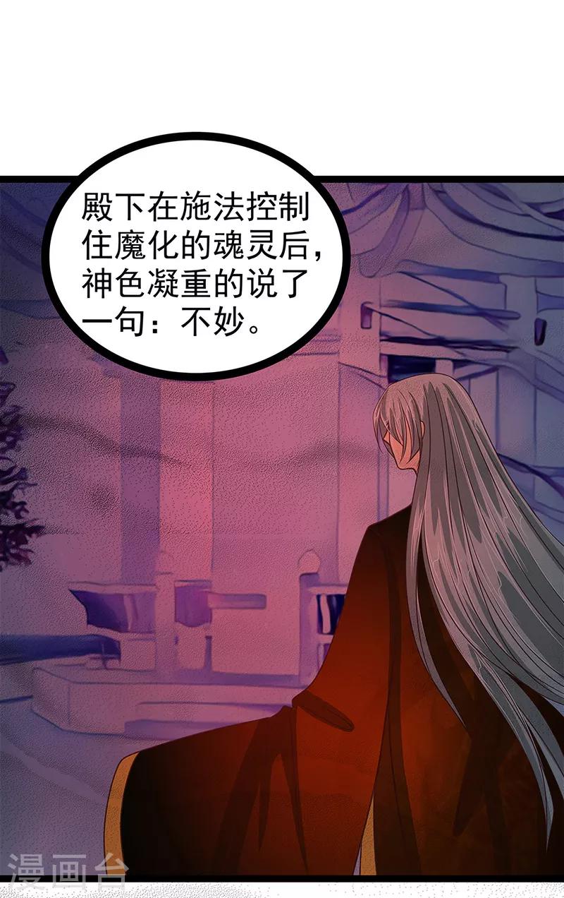 第50话 冥界异变琉冥翃献身？-第50话