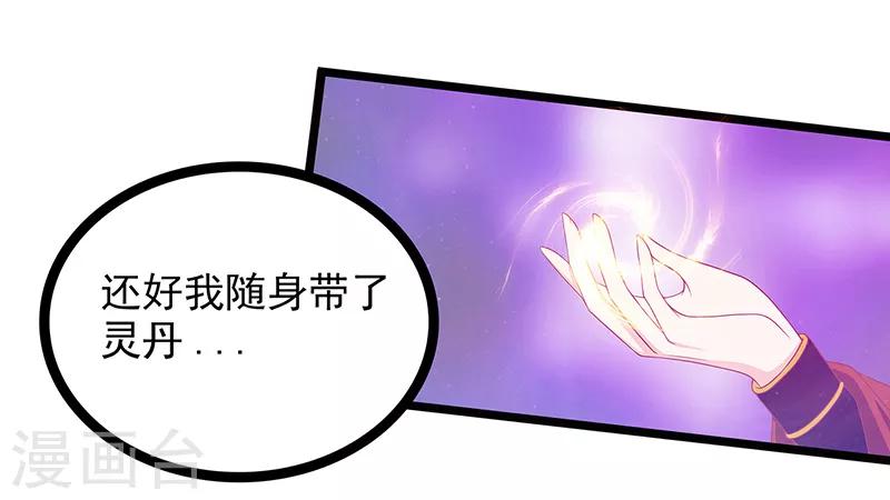 第6话 他想毒死我！-第6话