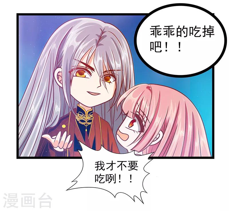 第6话 他想毒死我！-第6话