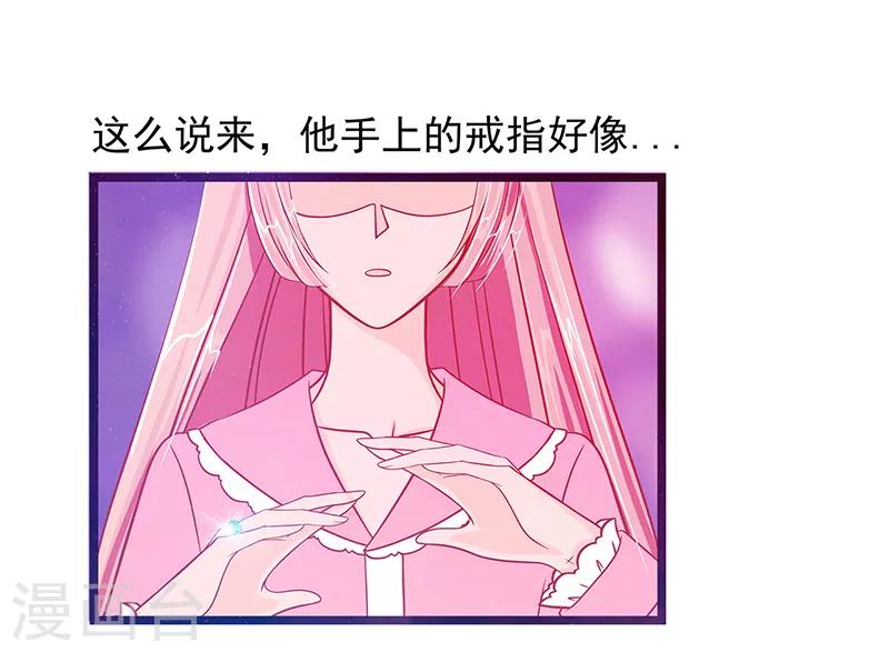 第6话 他想毒死我！-第6话