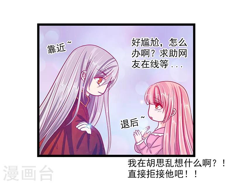 第6话 他想毒死我！-第6话