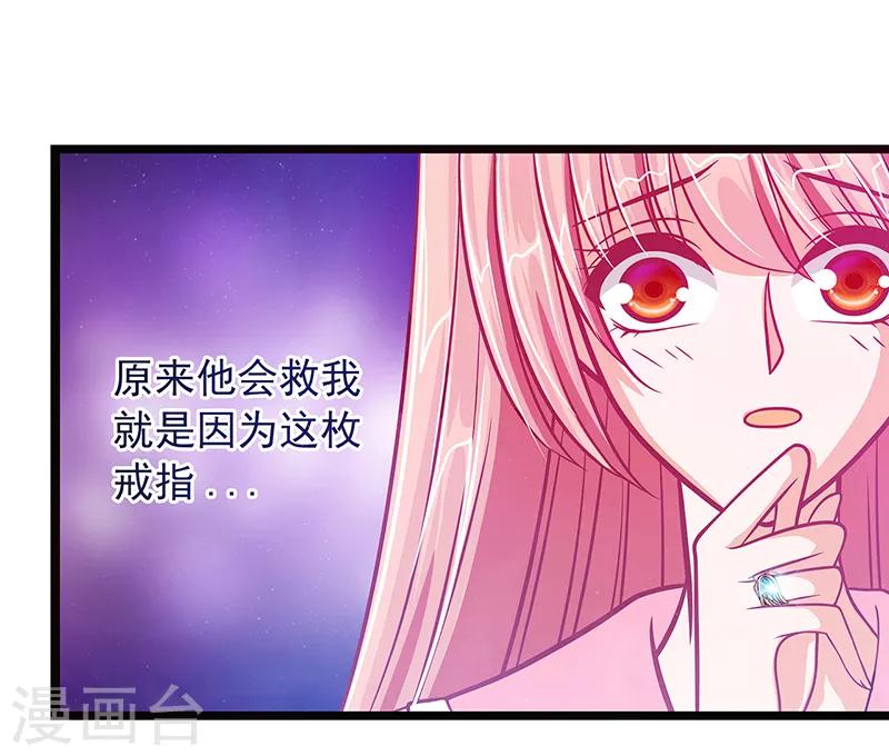 第6话 他想毒死我！-第6话