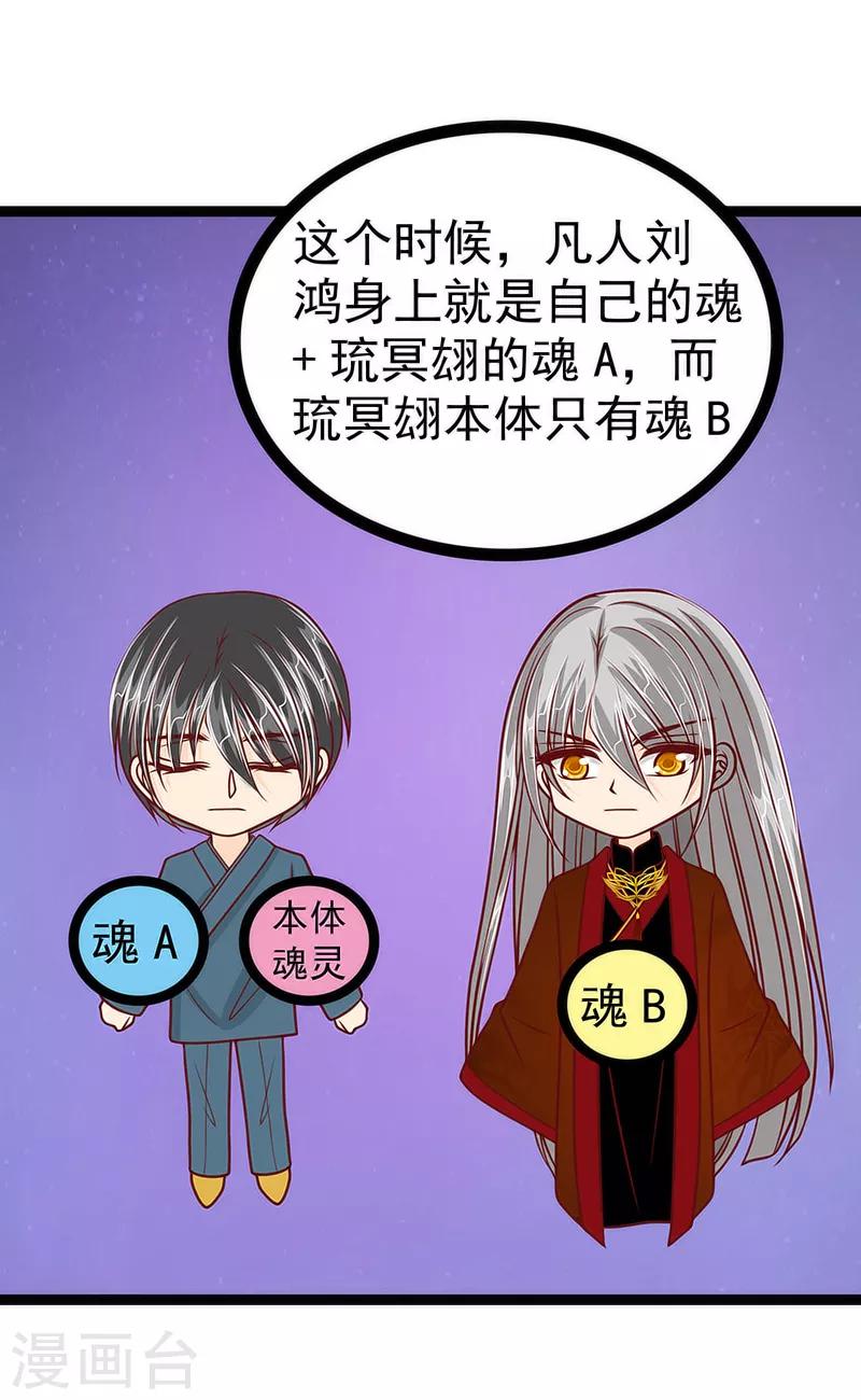 第52话 预言之书？-第52话