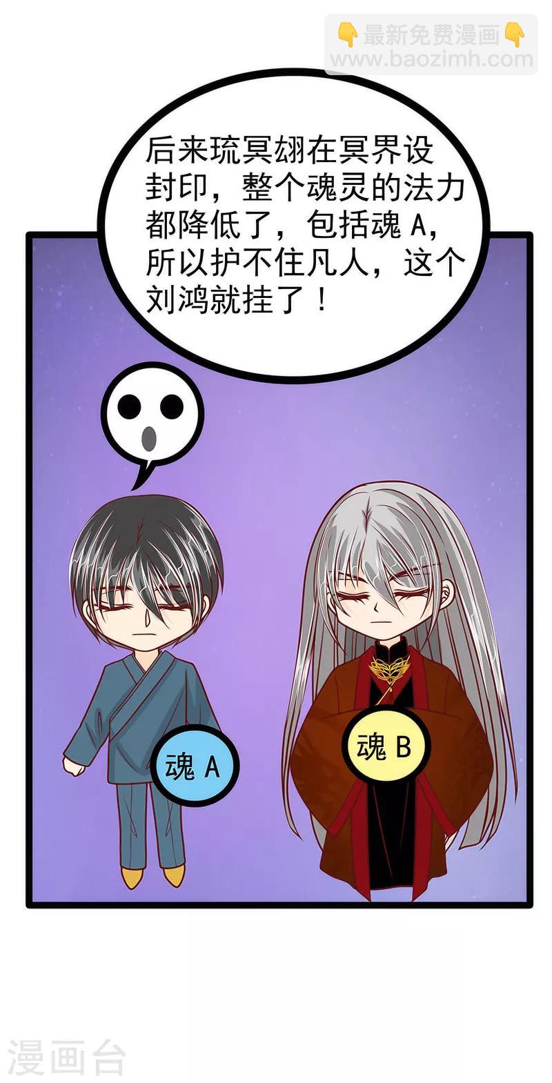 第52话 预言之书？-第52话