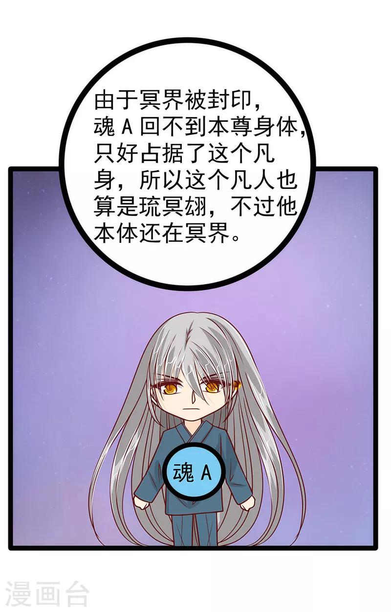 第52话 预言之书？-第52话