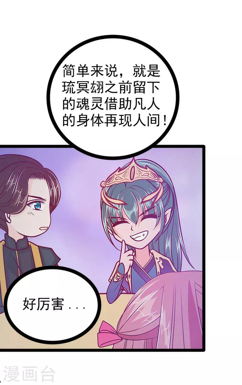 第52话 预言之书？-第52话