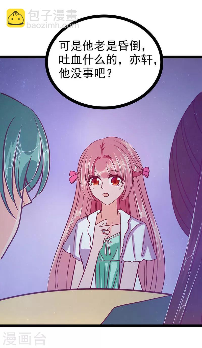 第52话 预言之书？-第52话