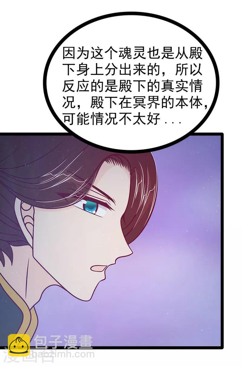 第52话 预言之书？-第52话