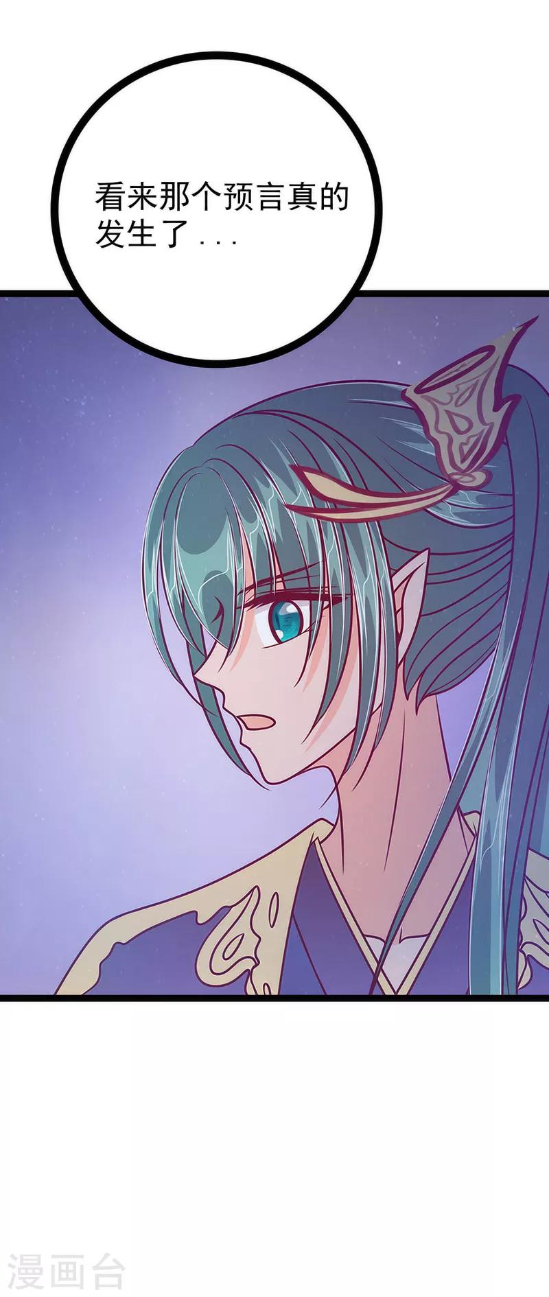 第52话 预言之书？-第52话