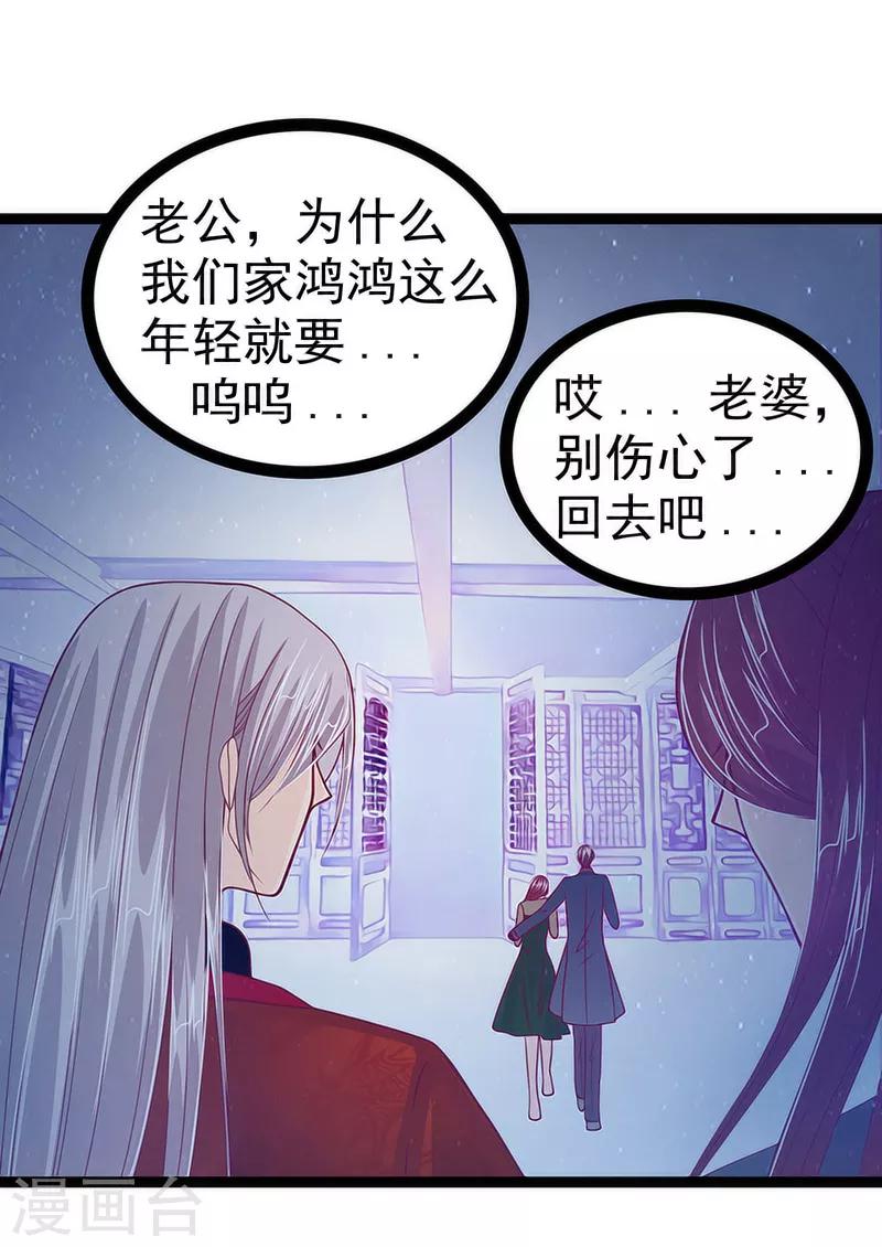 第52话 预言之书？-第52话