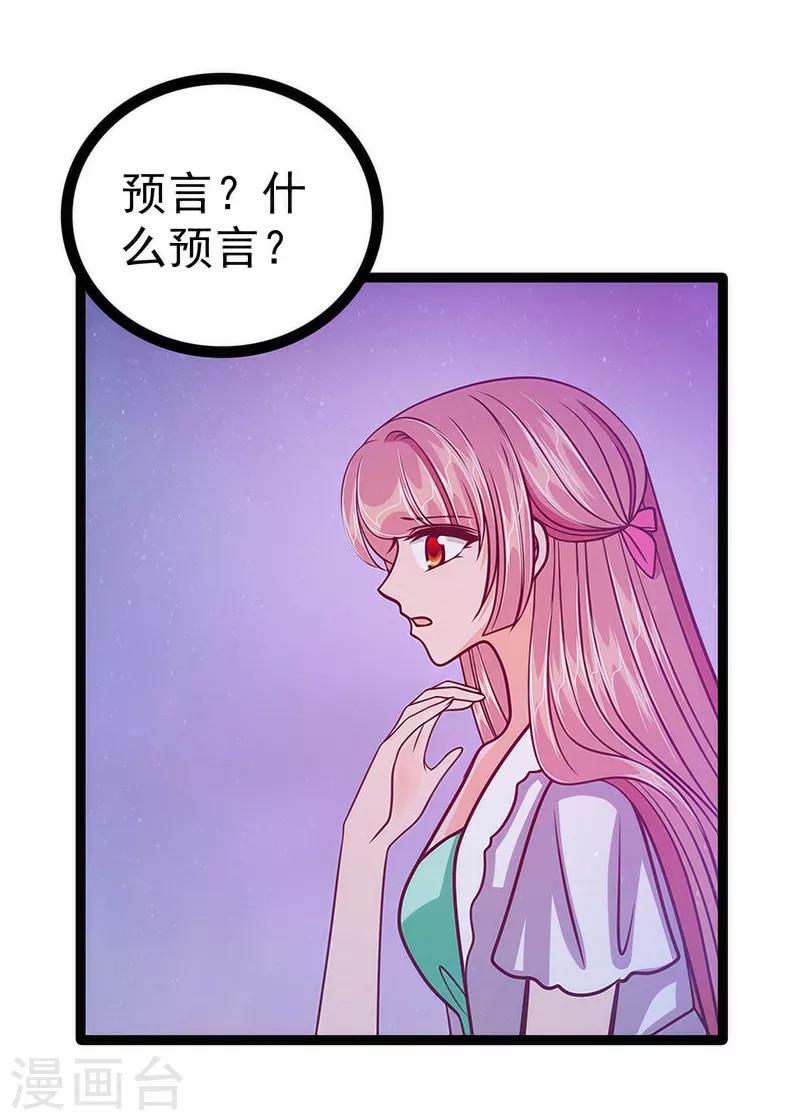 第52话 预言之书？-第52话