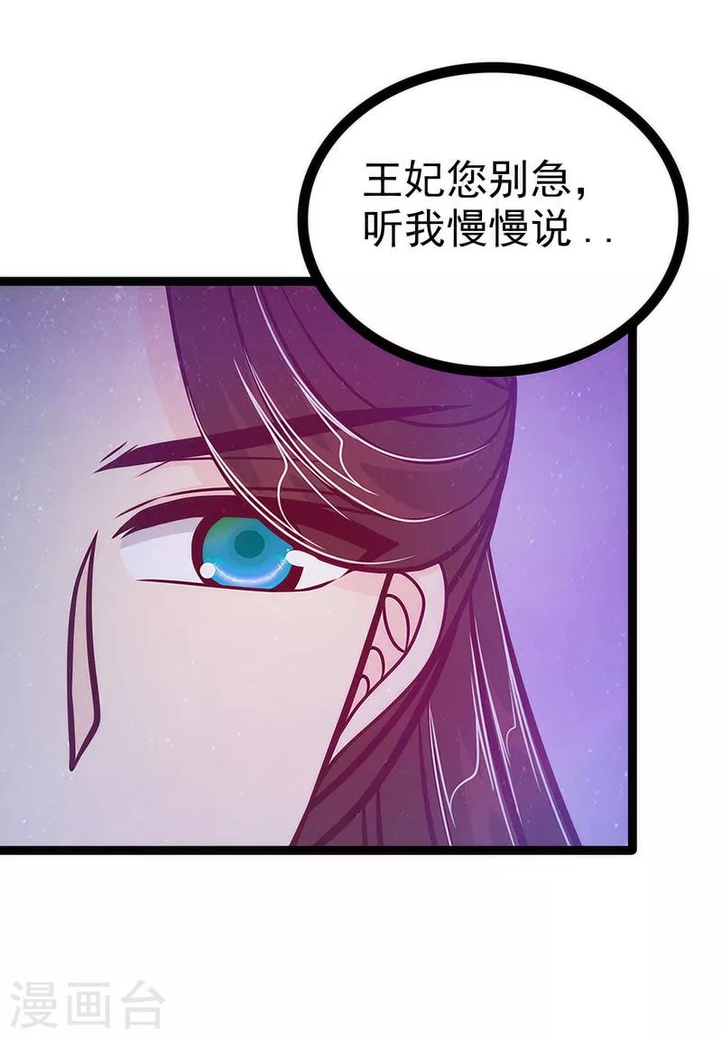 第52话 预言之书？-第52话