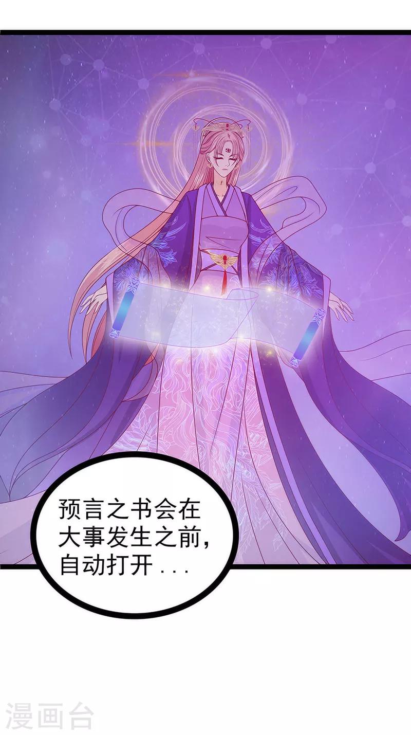 第52话 预言之书？-第52话