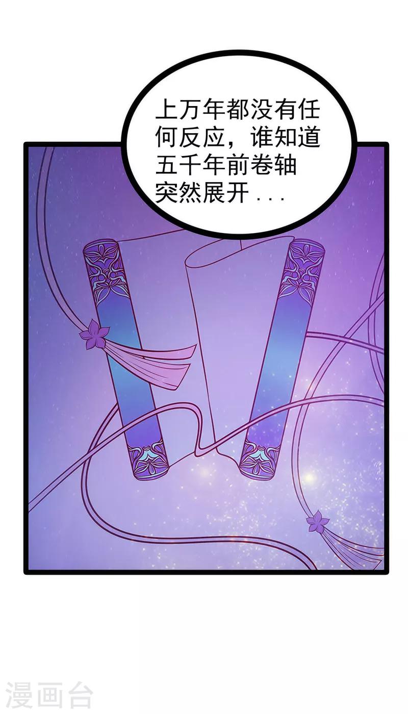 第52话 预言之书？-第52话