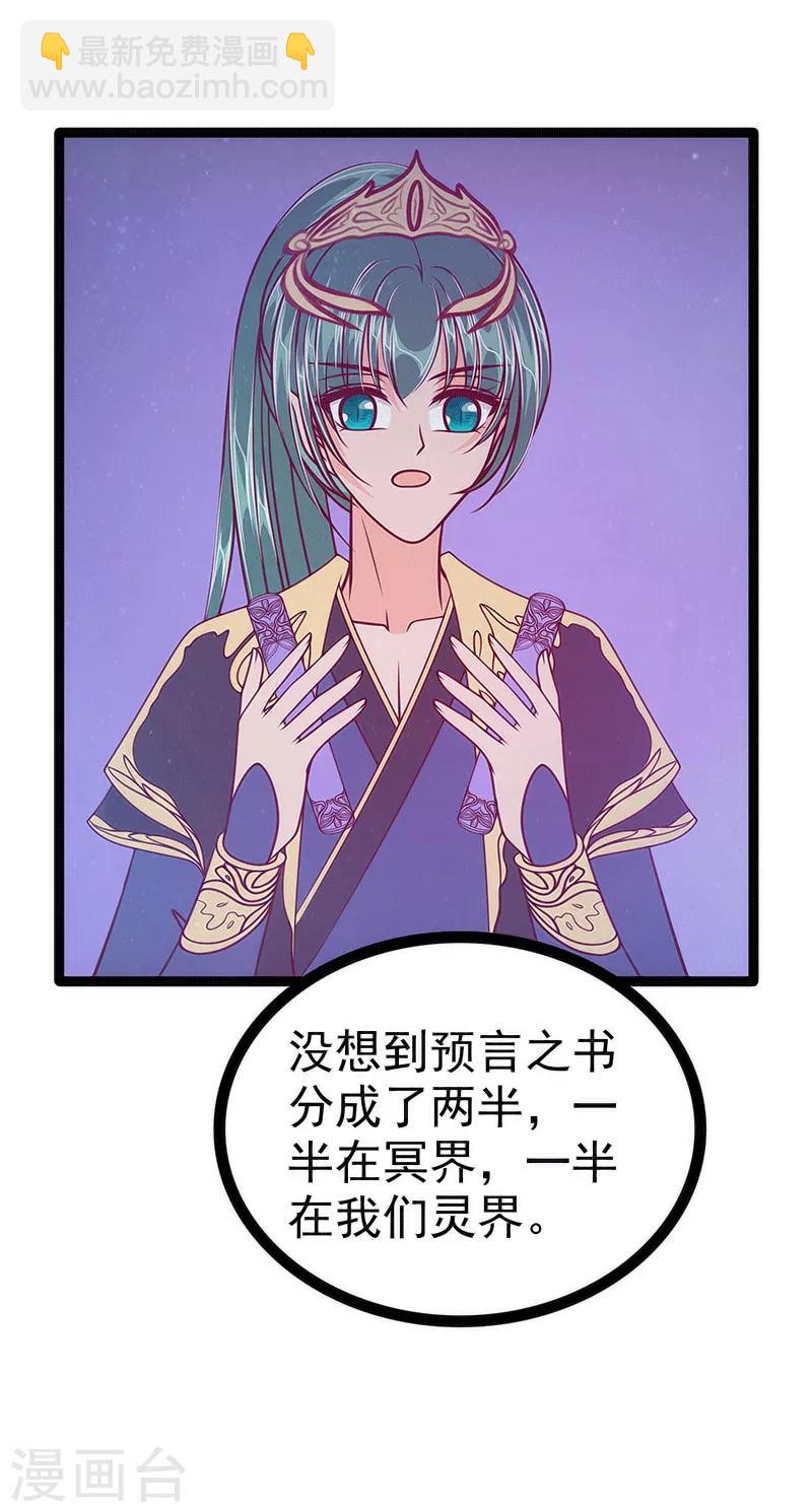 第52话 预言之书？-第52话