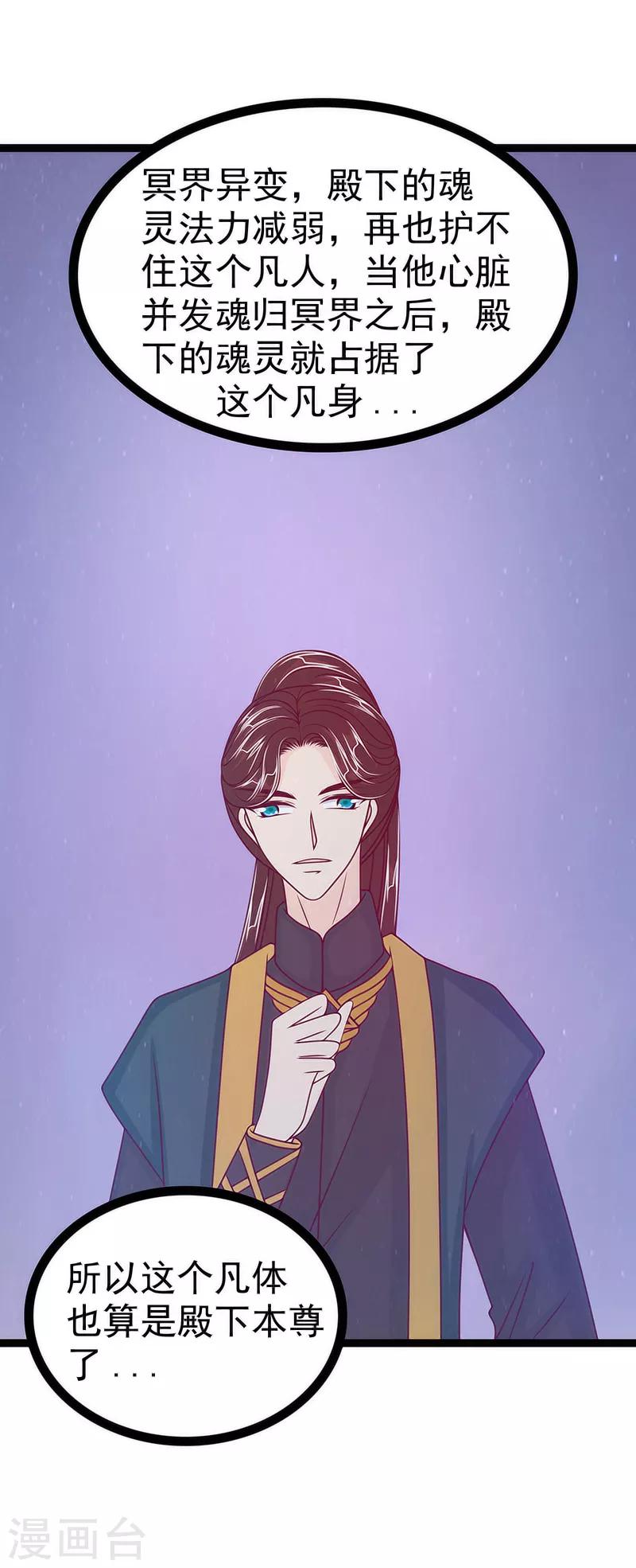 第52话 预言之书？-第52话