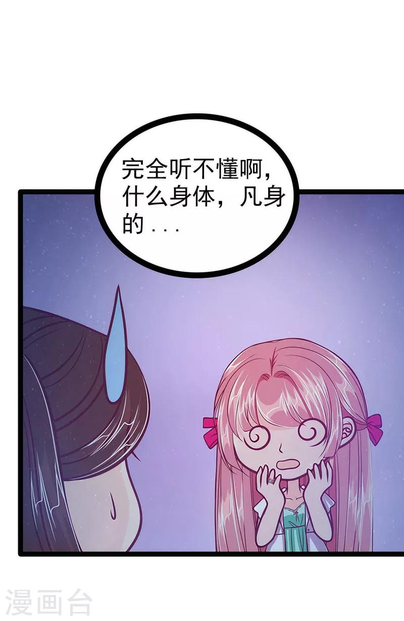 第52话 预言之书？-第52话