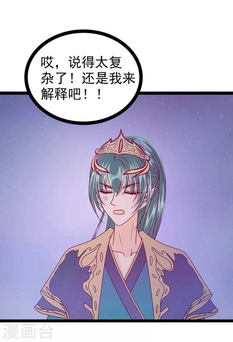 第52话 预言之书？-第52话