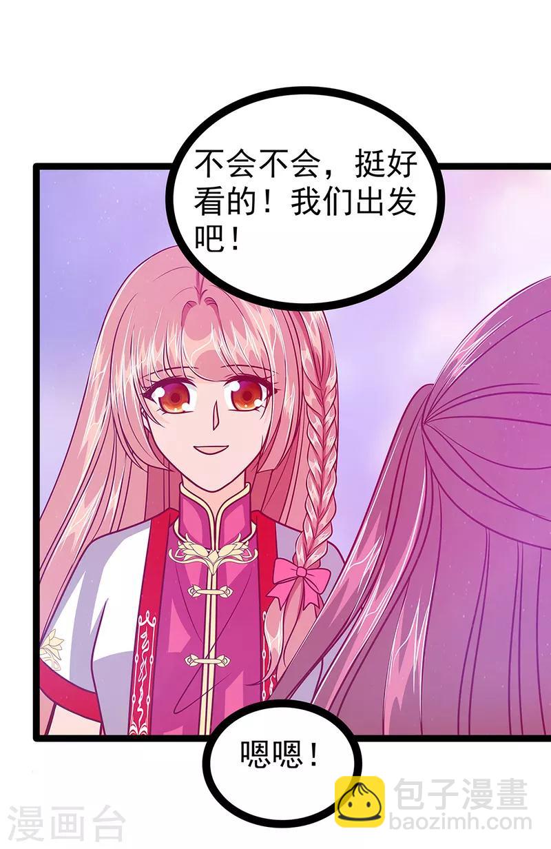 第54话 擅闯幻境者格杀勿论！-第54话