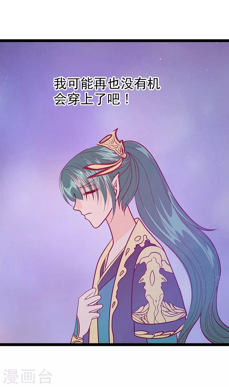 第54话 擅闯幻境者格杀勿论！-第54话