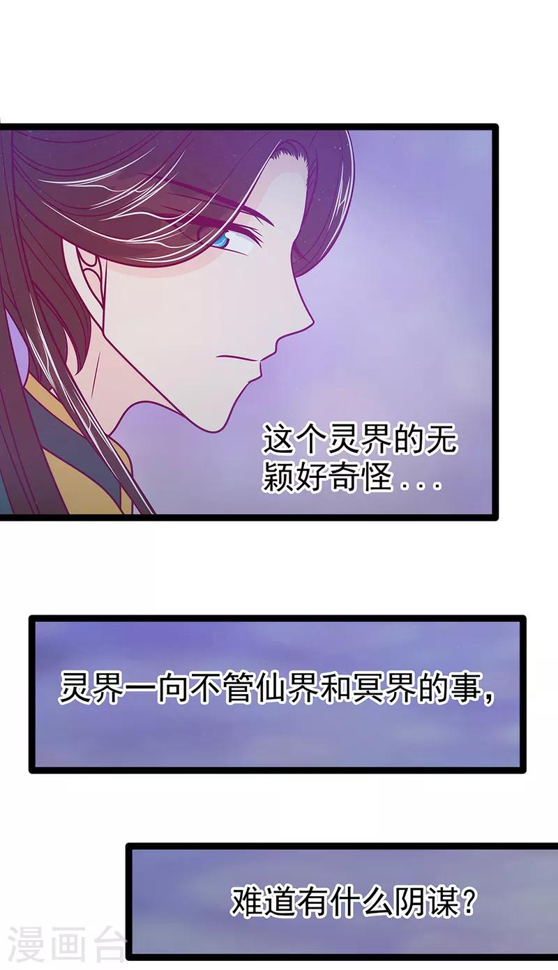 第54话 擅闯幻境者格杀勿论！-第54话