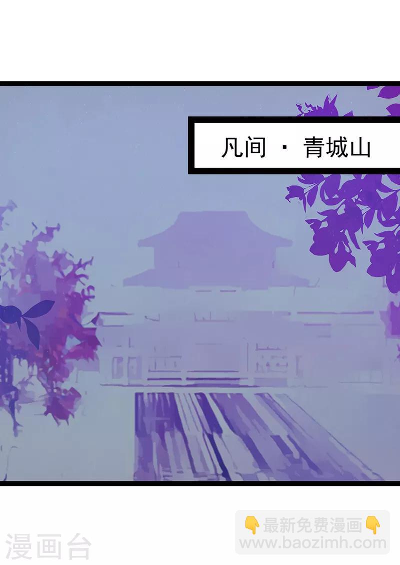 第54话 擅闯幻境者格杀勿论！-第54话