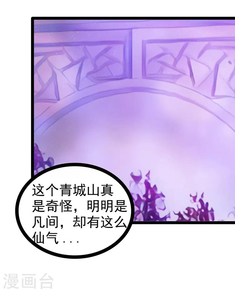 第54话 擅闯幻境者格杀勿论！-第54话