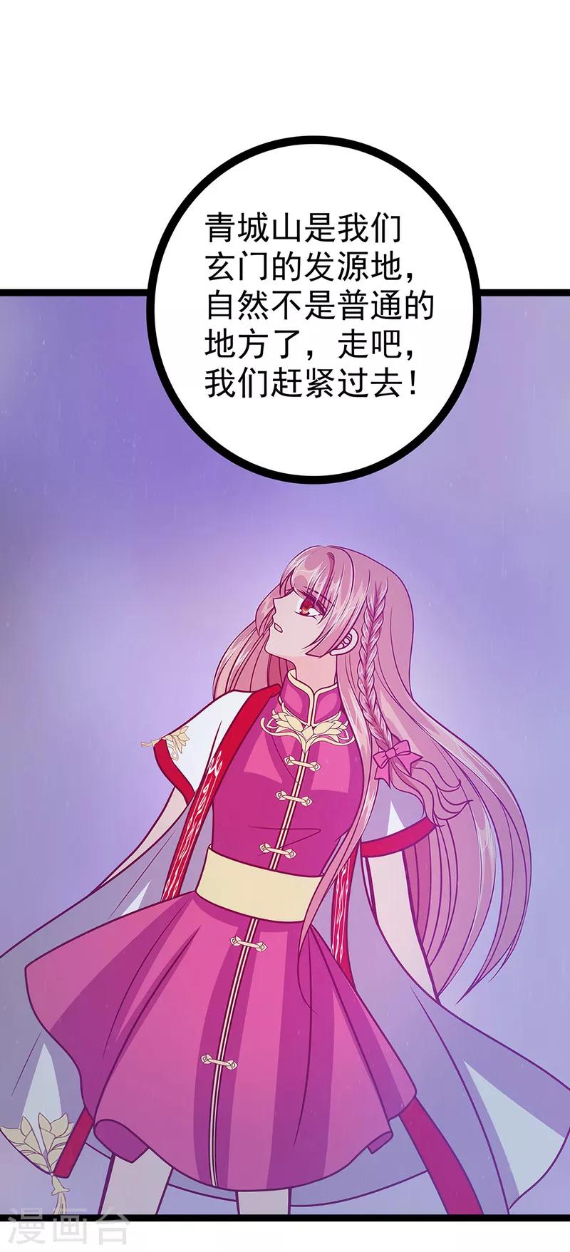 第54话 擅闯幻境者格杀勿论！-第54话