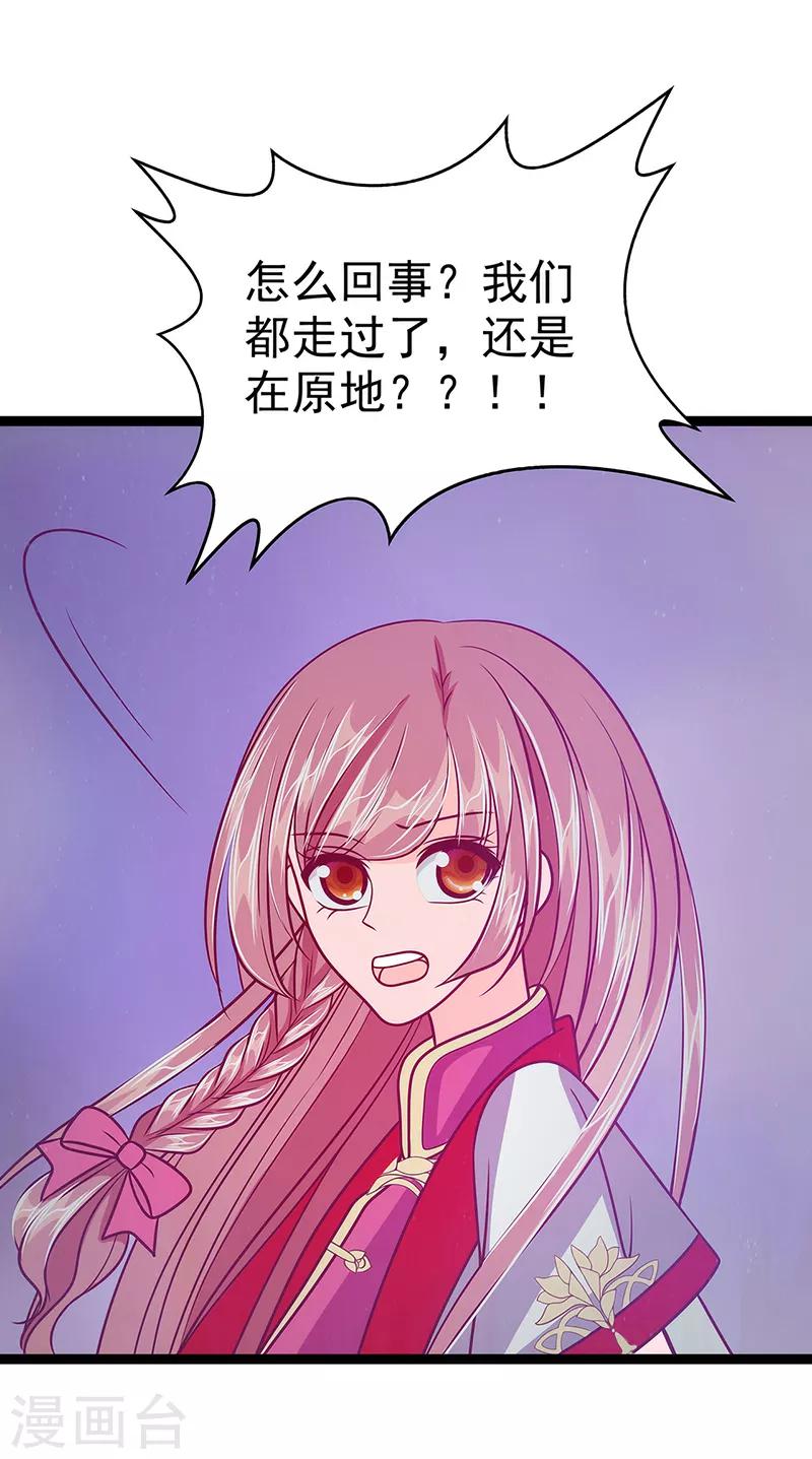 第54话 擅闯幻境者格杀勿论！-第54话