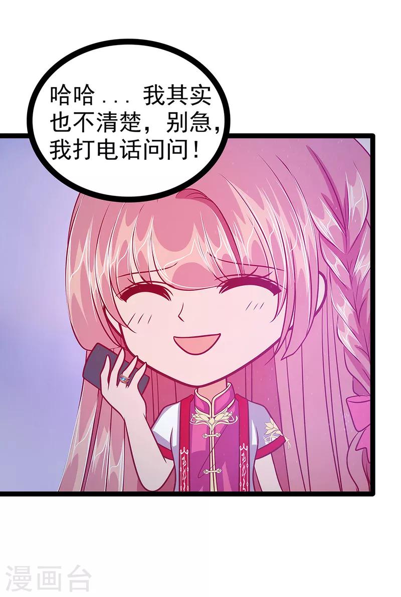 第54话 擅闯幻境者格杀勿论！-第54话