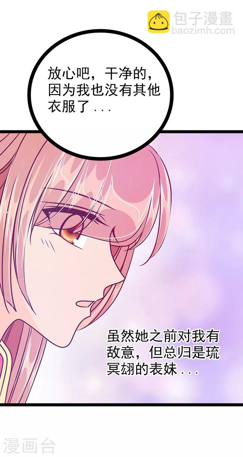 第54话 擅闯幻境者格杀勿论！-第54话