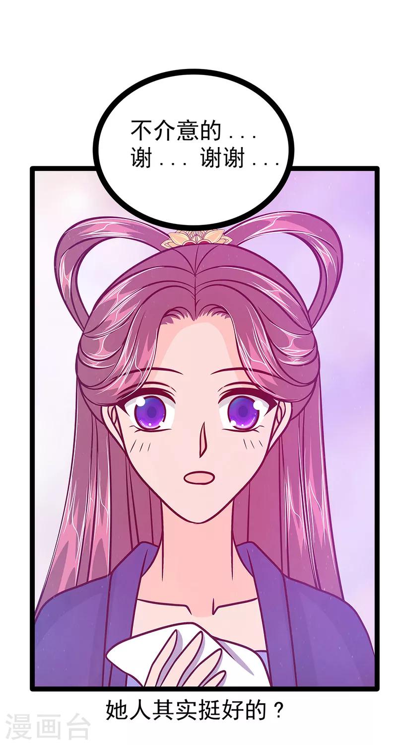 第54话 擅闯幻境者格杀勿论！-第54话