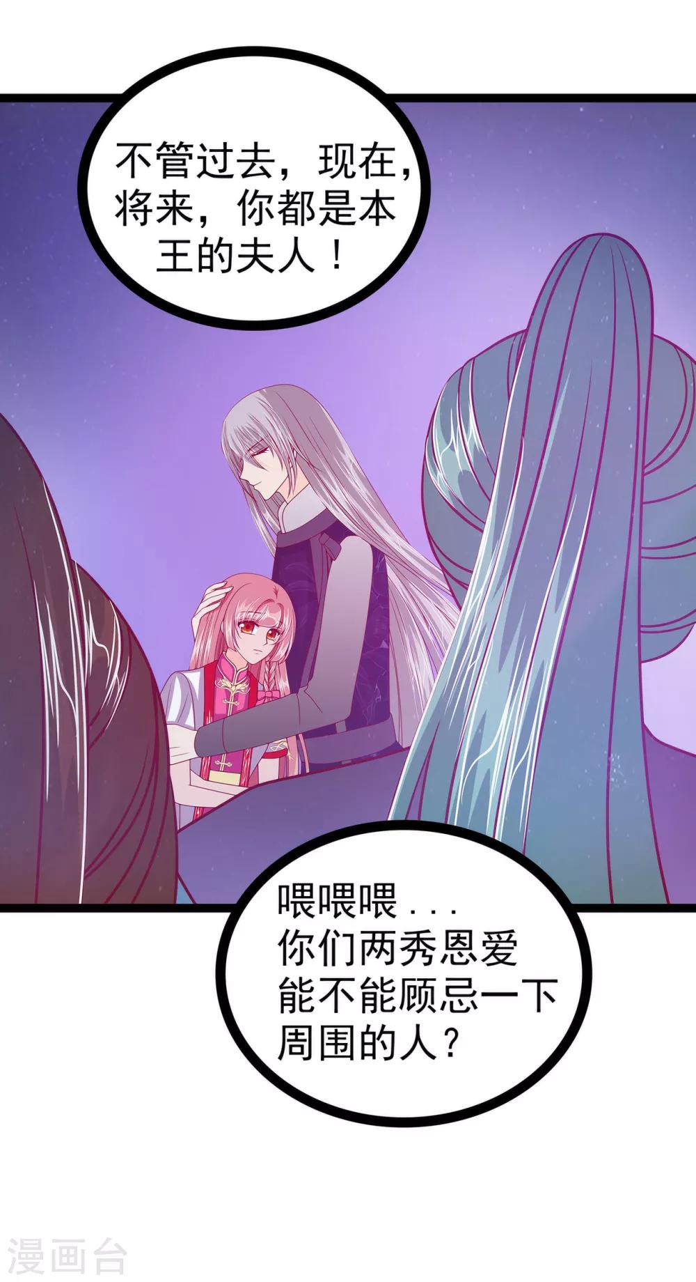 第56话 前尘往事不可忆！！-第56话