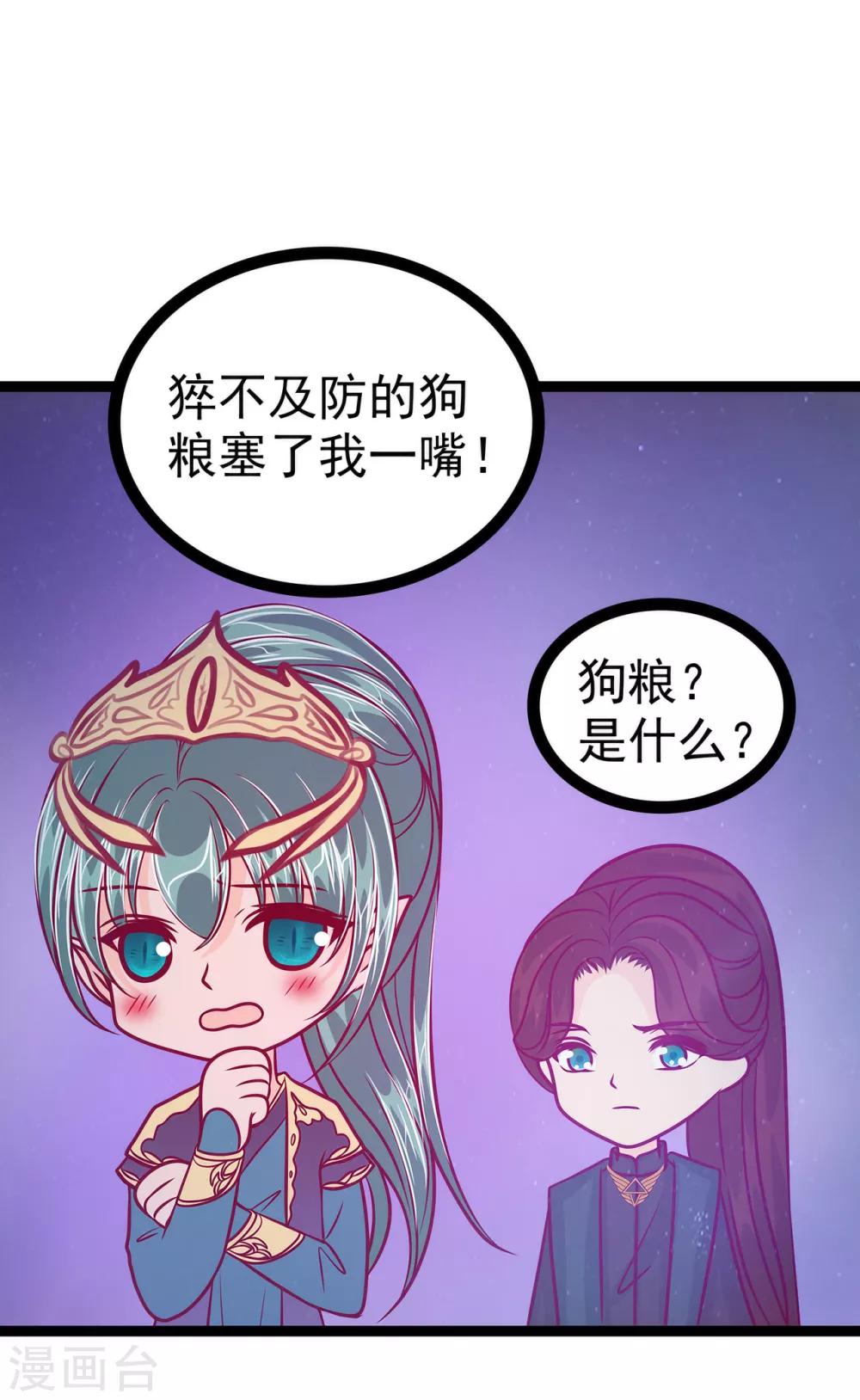 第56话 前尘往事不可忆！！-第56话