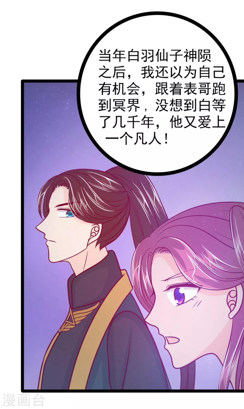 第56话 前尘往事不可忆！！-第56话