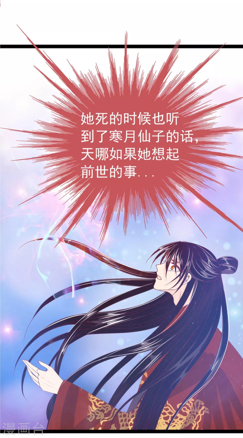 第56话 前尘往事不可忆！！-第56话