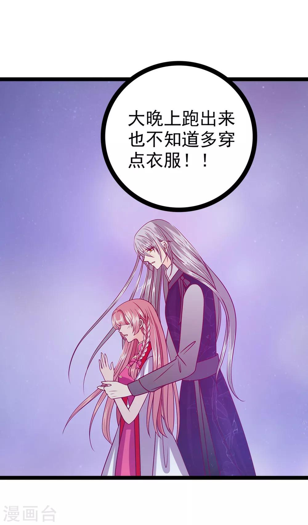 第56话 前尘往事不可忆！！-第56话