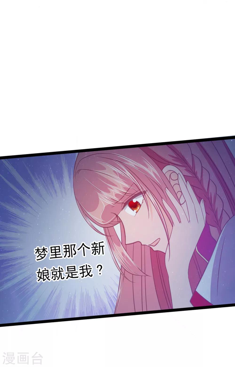 第58话 酒里的毒是你下的？-第58话