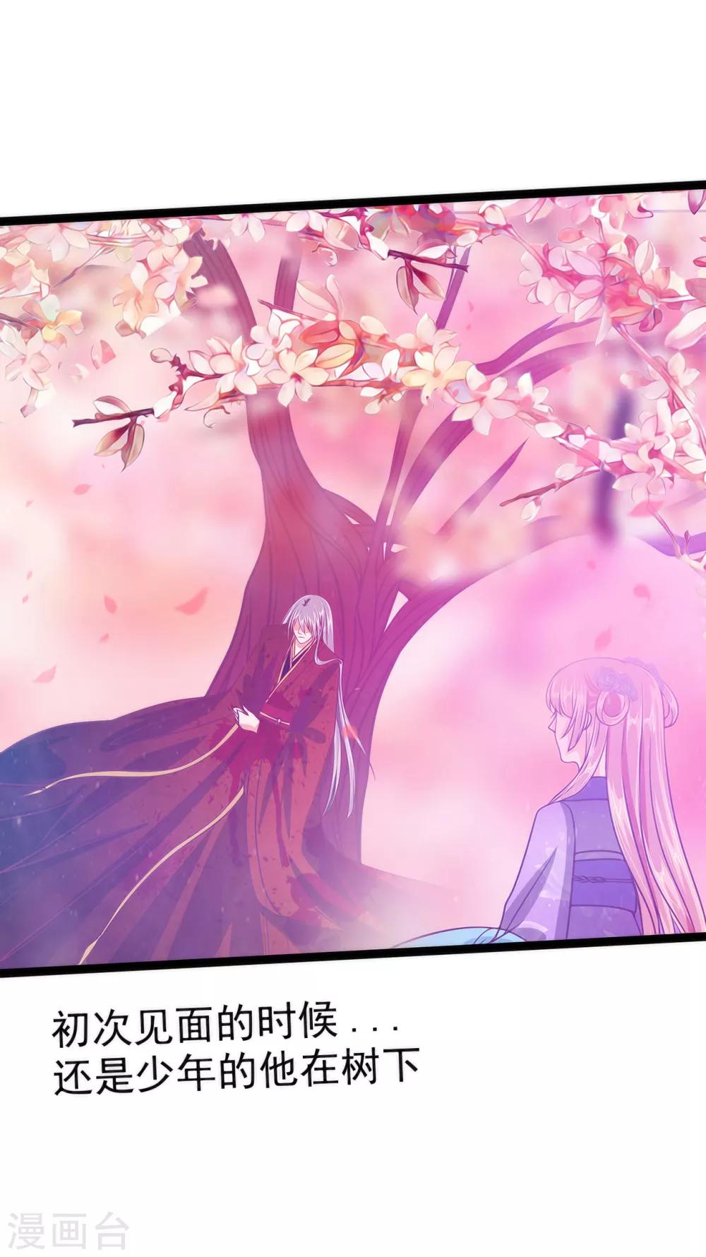 第58话 酒里的毒是你下的？-第58话