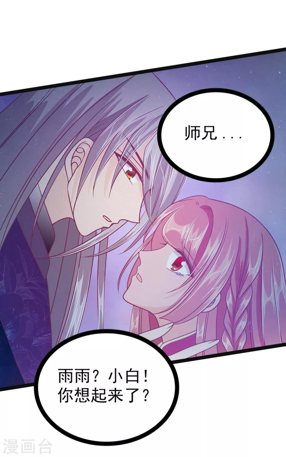 第58话 酒里的毒是你下的？-第58话