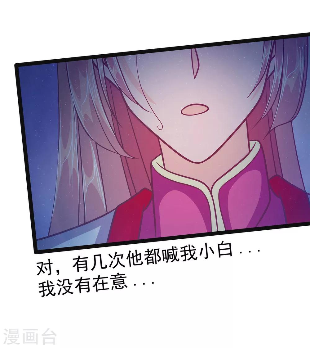 第58话 酒里的毒是你下的？-第58话