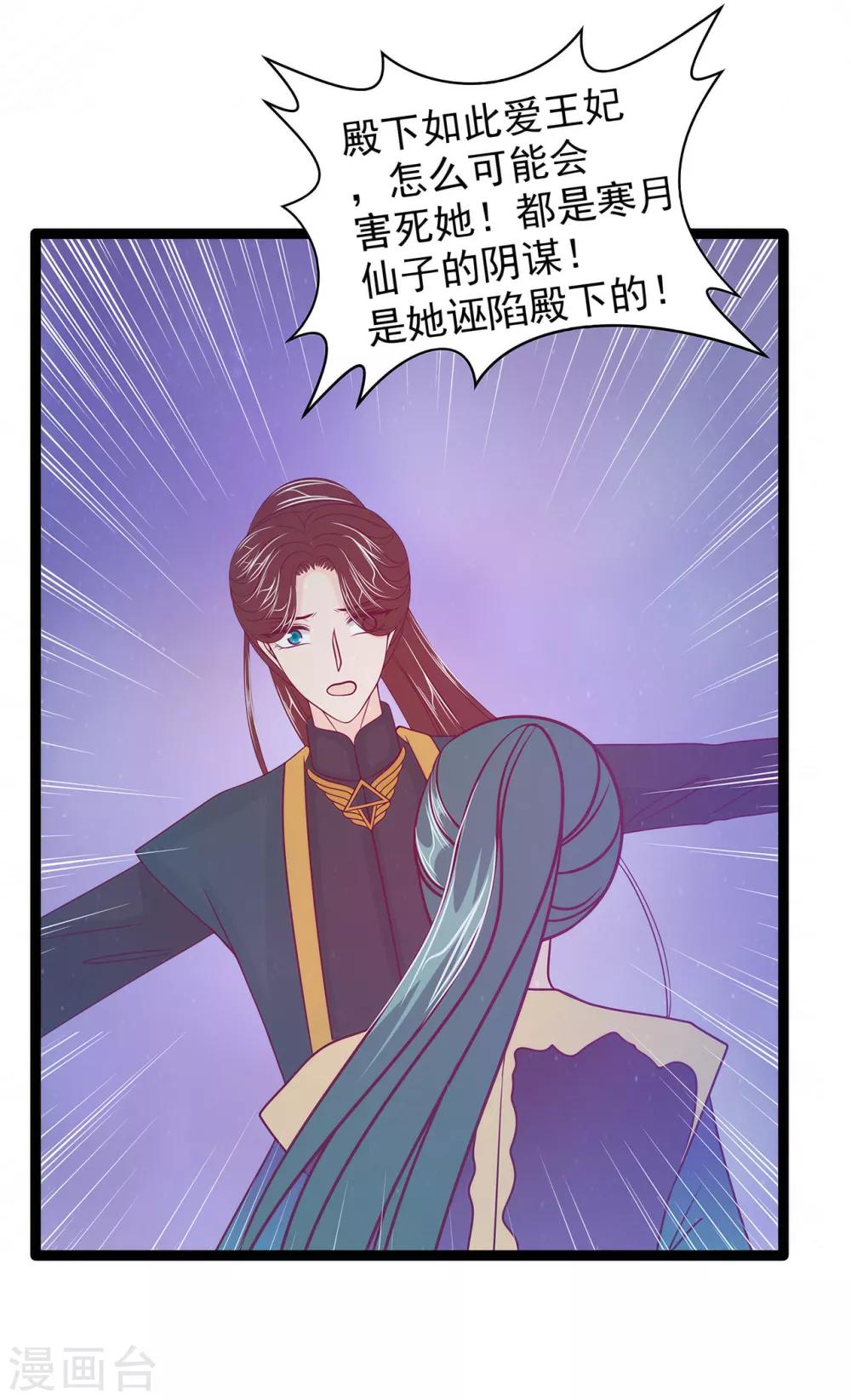 第58话 酒里的毒是你下的？-第58话