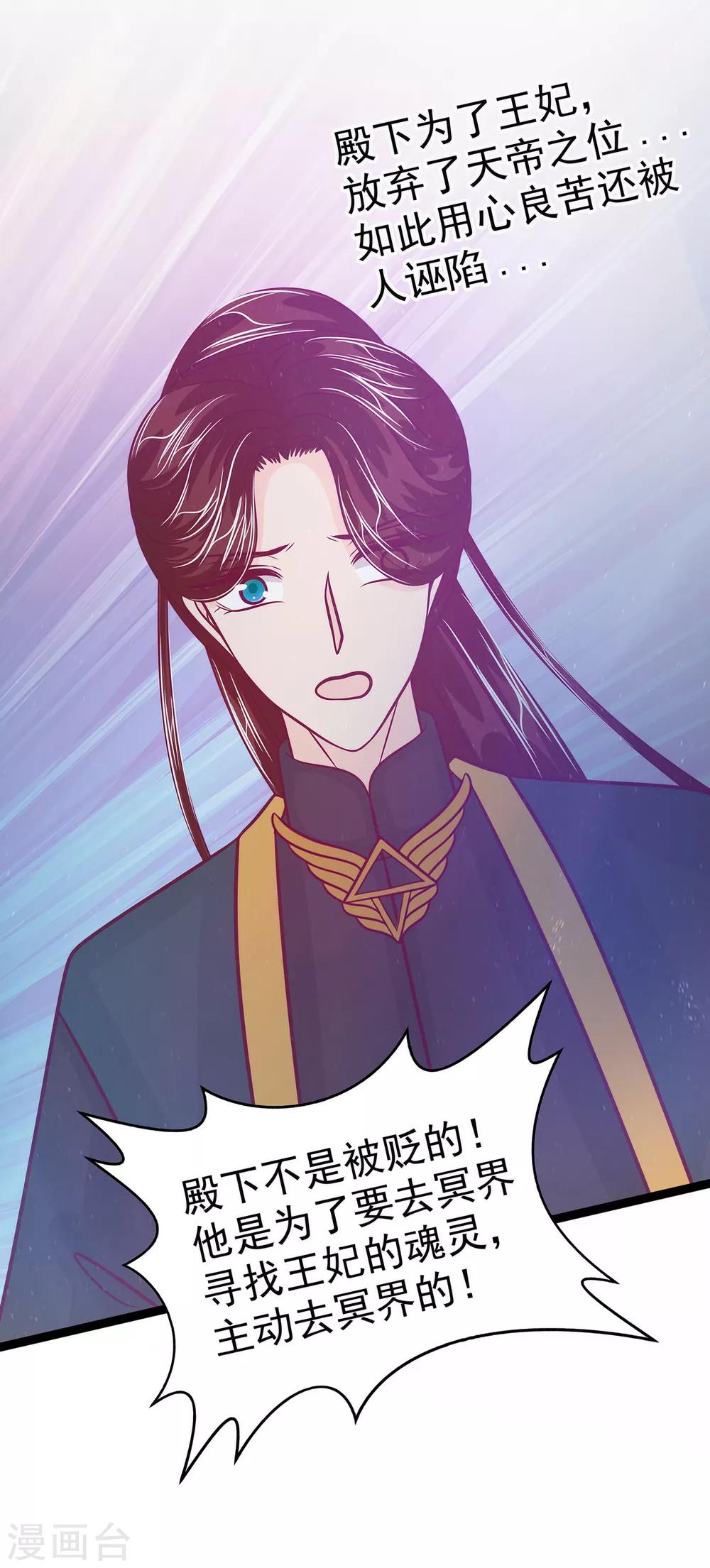 第58话 酒里的毒是你下的？-第58话