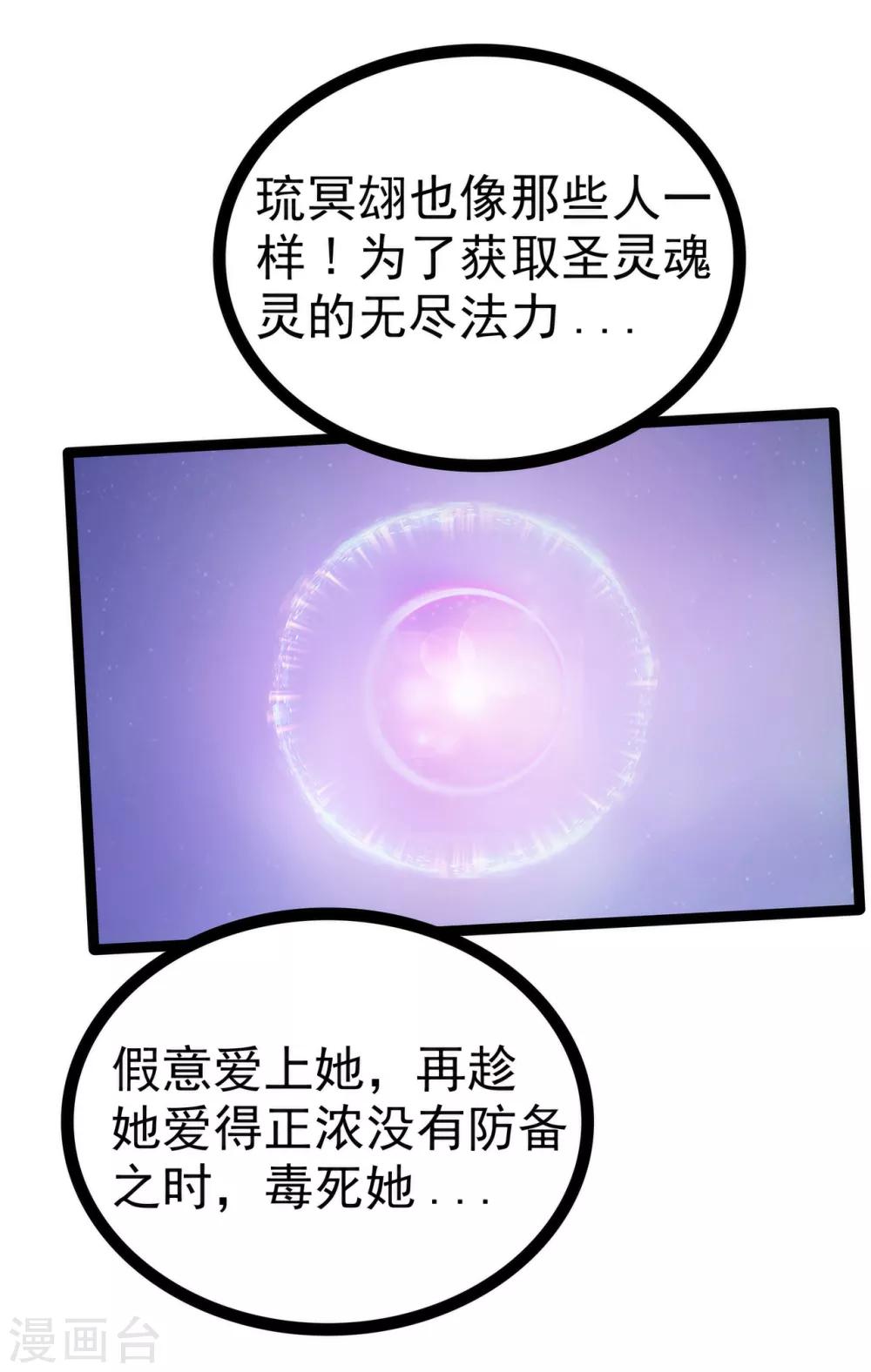 第58话 酒里的毒是你下的？-第58话