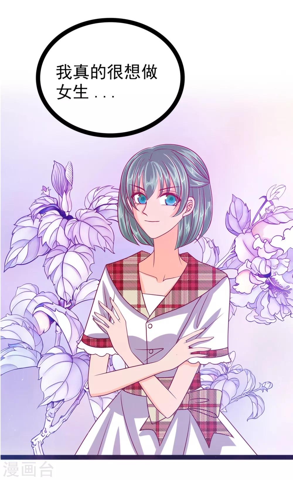 第60话 你可以做女王！-第60话