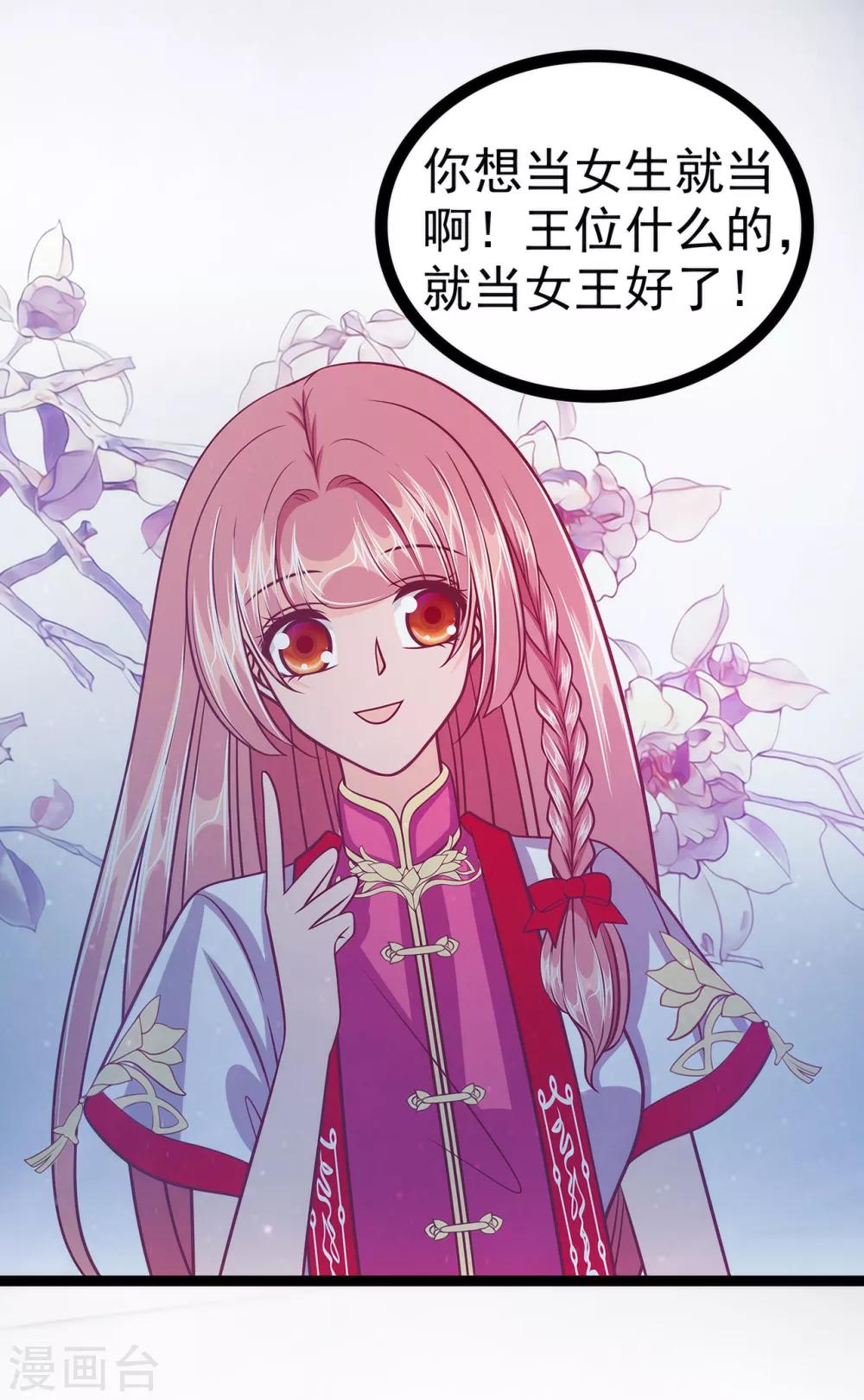 第60话 你可以做女王！-第60话