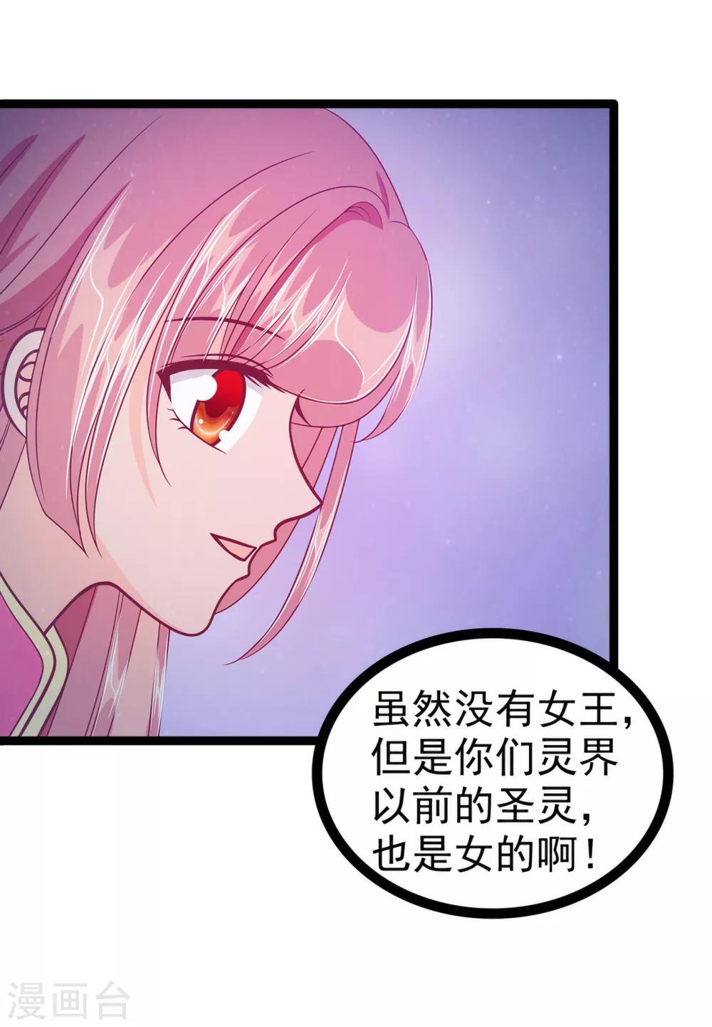 第60话 你可以做女王！-第60话